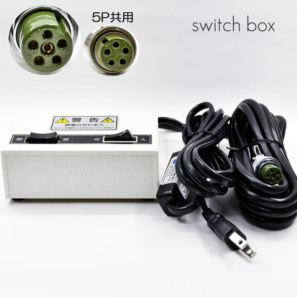 自動開閉機用スイッチボックス 009 Y-７３１W型 ６P 【Ｙ-１０２Ｅ 5Ｐ共用タイプ】 電動仏壇 100V 50Hｚ 60Hｚ 50W ヒューズ2A お仏壇用 創価学会お仏壇