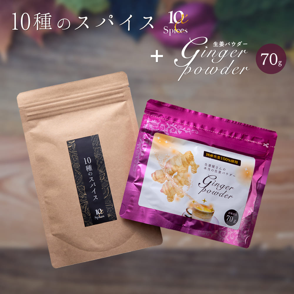 楽天市場 スパイスパウダーセット ゆうパケット送料無料 ジンジャー クローブ カルダモン コリアンダー ブラックペッパー カイエンペッパー ナツメグ コラの実 カツアバ バニラビーンズ シナモン 生姜工房 楽天市場 スパイスパウダーセット ゆうパケット送料無料 ジンジャー クローブ カルダモン コリアンダー ブラックペッパー カイエンペッパー ナツメグ コラの実 カツアバ バニラビーンズ シナモン 生姜工房
