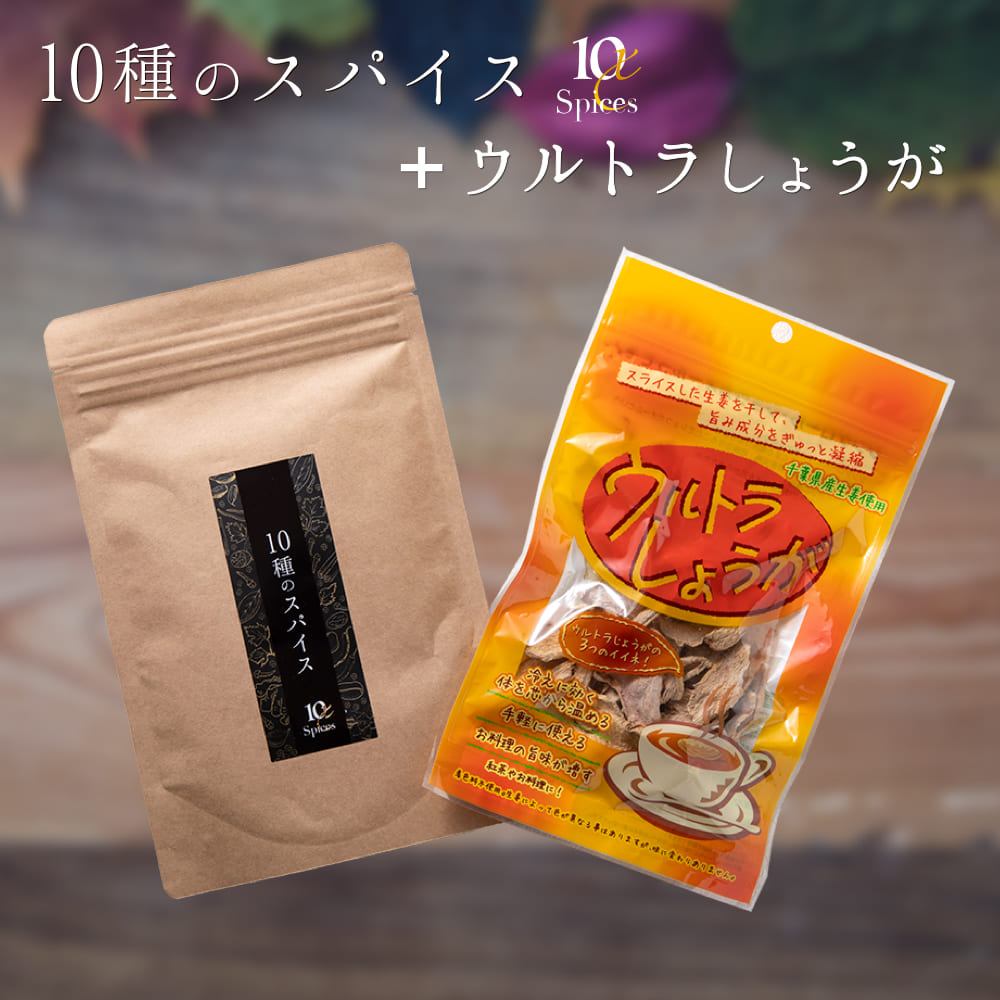 楽天市場 スパイスウルトラセット ゆうパケット送料無料 ジンジャー クローブ カルダモン コリアンダー ブラックペッパー カイエンペッパー ナツメグ コラの実 カツアバ バニラビーンズ シナモン 生姜工房 楽天市場 スパイスウルトラセット ゆうパケット送料無料 ジンジャー クローブ カルダモン コリアンダー ブラックペッパー カイエンペッパー ナツメグ コラの実 カツアバ バニラビーンズ シナモン 生姜工房