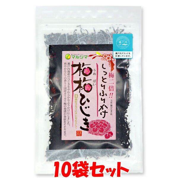 楽天市場】マルシマ しっとりふりかけ 梅梅ひじき 国産 ひじきふりかけ 40g×3袋セットゆうパケット送料無料 ※代引・包装不可 ポイント消化 :  純正食品マルシマ 楽天市場店