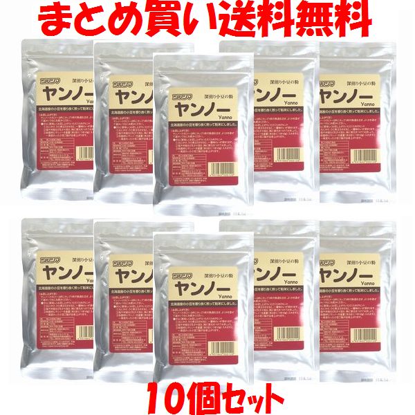 ツルシマ ヤンノー 深煎り小豆の粉 国産 小豆 小豆パウダー 飲み物 お菓子作り チャック袋入 100g×10個セット まとめ買い送料無料
