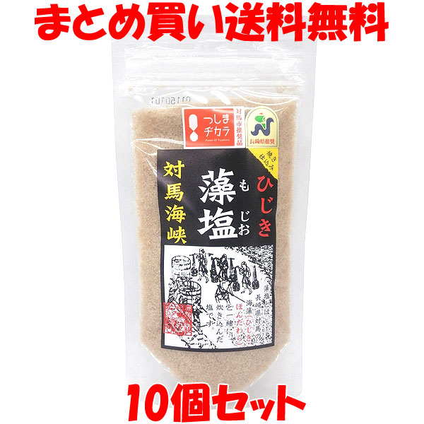 森友商店 ひじき藻塩 対馬海峡 長崎県対馬産 焼き仕込み もじお ひじき ホンダワラ 袋入 160g×10個セット<br>まとめ買い送料無料
