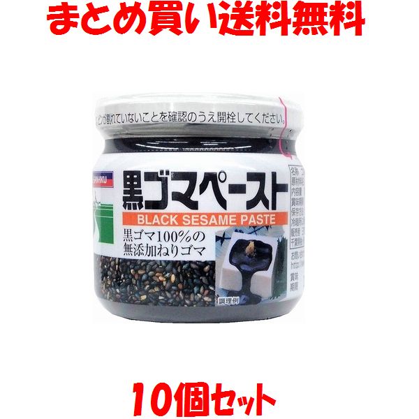 1752円 情熱セール 三育 黒ゴマペースト 練りごま 胡麻 ごま ゴマ 無添加 ビン 135g×10個セットまとめ買い送料無料