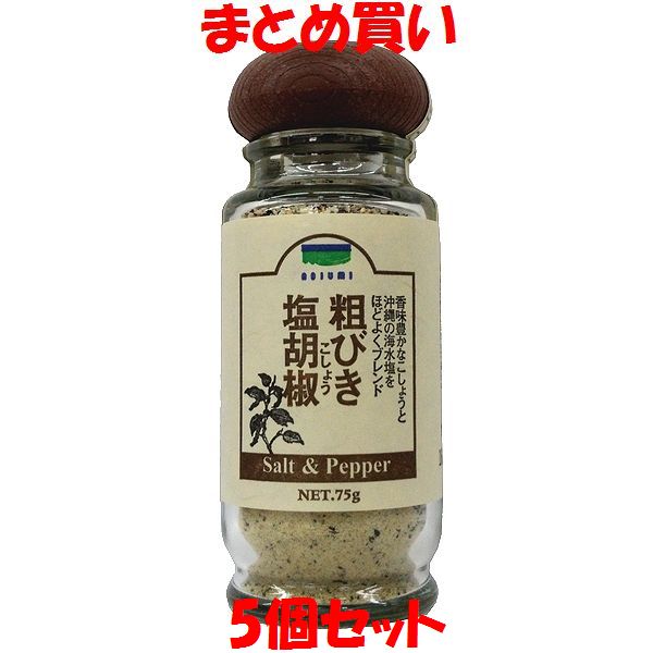 【楽天市場】青い海 粗びき 塩胡椒 沖縄の海水塩 塩コショウ 塩こしょう 卓上 小ビン 75g : 純正食品マルシマ 楽天市場店