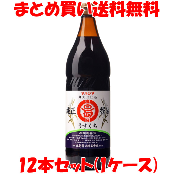 楽天市場】丸島醤油 純正醤油 濃口 900ml×6本 まとめ買い送料無料 マルシマ しょう油 醤油 : 純正食品マルシマ 楽天市場店