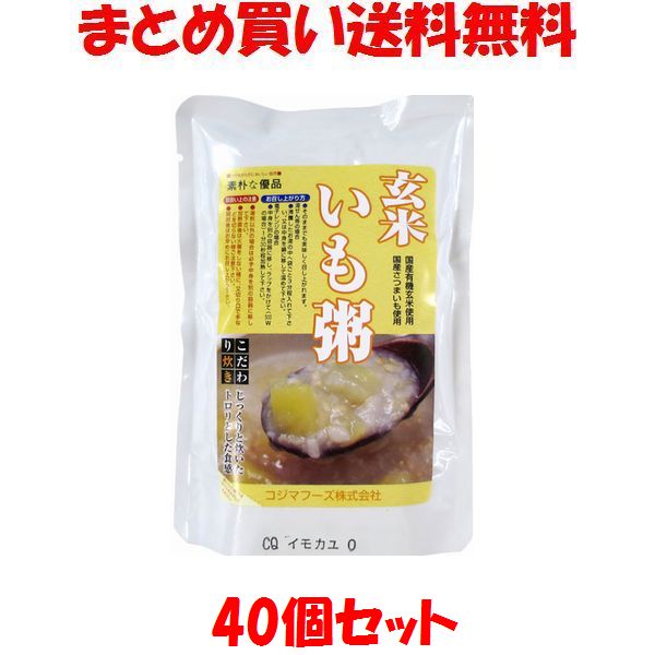 数量は多 楽天市場 コジマフーズ 玄米いも粥 レトルト おかゆ 0g 40個セットまとめ買い送料無料 純正食品マルシマ 楽天市場店 期間限定特価 Lexusoman Com