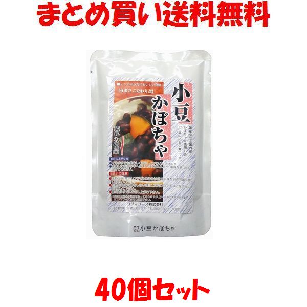 格安即決 楽天市場 コジマフーズ 小豆かぼちゃ レトルト ビタミン ポリフェノール 0g 40個セットまとめ買い送料無料 純正食品マルシマ 楽天市場店 柔らかい Lexusoman Com