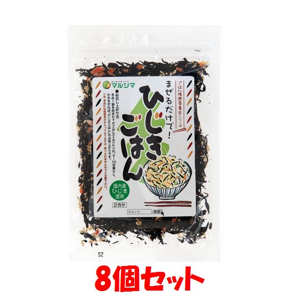 マルシマ ひじきごはんの素 ひじき まぜごはん 40g 2合分 ×8袋セットゆうパケット送料無料 ※代引 包装不可 ポイント消化 ブランド品専門の