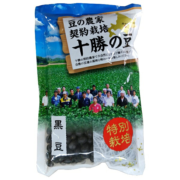 フジタ 契約栽培 十勝の豆 黒豆 豆の農家 特別栽培 国産 北海道産 クロマメ 黒大豆 煮豆 おせち 袋入 300g 品質保証