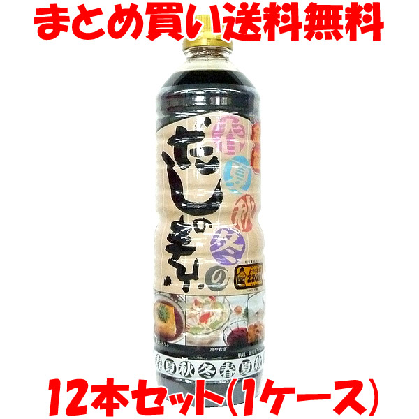 金笛 春夏秋冬 だしの素 濃縮タイプ 万能だし 希釈用 麺つゆ だし 出汁 ダシ PETボトル1L×12本セット(1ケース)まとめ買い送料無料