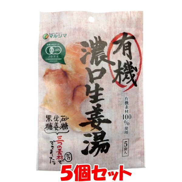 楽天市場】マルシマ 昼のレモン＆ジンジャーチャイ 36g(12g×3)×3袋セット ゆうパケット送料無料(代引・包装不可) : 純正食品マルシマ  楽天市場店