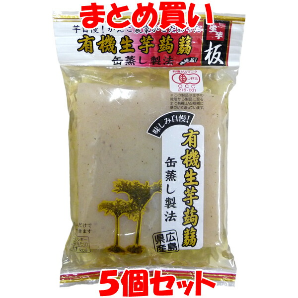 51%OFF!】 こんにゃく ムソー 有機生芋板こんにゃく 広島原料 250g 購入金額別特典あり 正規品 化学調味料 不使用 ナチュラル 天然 国産こんにゃく芋 こんにゃく 創健社 有機 生芋糸こんにゃく 250g 購入金額別特典あり 正規品 国内産 ナチュラル 天然 無添加 不要な食品添加物