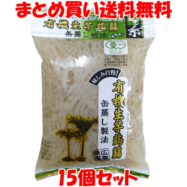 楽天市場】マルシマ 有機生芋蒟蒻 ＜板＞ 広島県産 こんにゃく 食物繊維 275g×5個セット まとめ買い : 純正食品マルシマ 楽天市場店