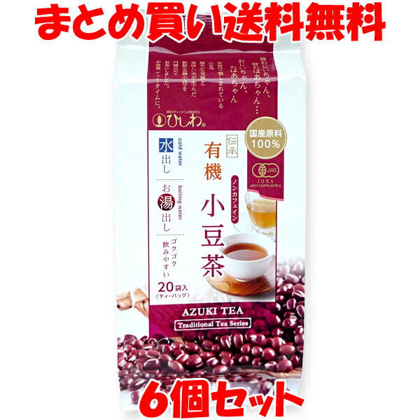 【楽天市場】菱和園 農薬を使わずに育てた アッサムブレンド紅茶 ティーバッグ ポリフェノール ケニア ひしわ ストレート ミルクティー 箱入 2g×20袋  5個セット まとめ買い : 純正食品マルシマ 楽天市場店