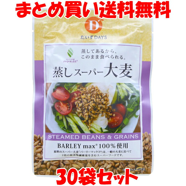 お年玉セール特価】 マルシマ 丸麦 1kg