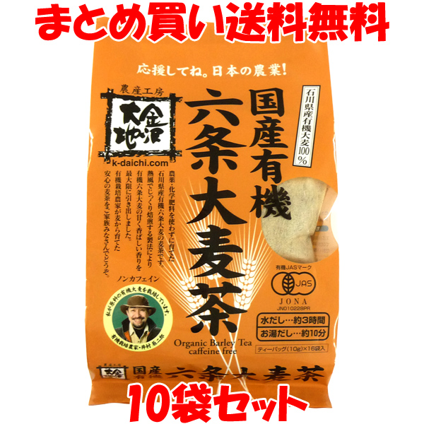 楽天市場】有機 小豆茶 ひしわ ティーバッグ 100g(20袋) : 純正食品