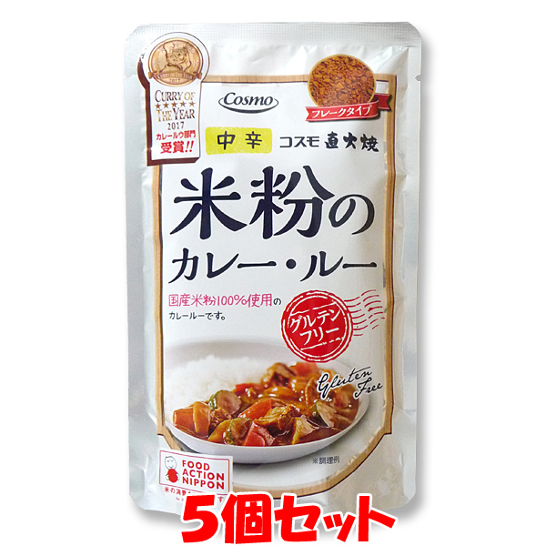 楽天市場 コスモ食品 直火焼き 米粉のカレールー 中辛 フレークタイプ カレールウ 110g 4 5皿分 純正食品マルシマ 楽天市場店