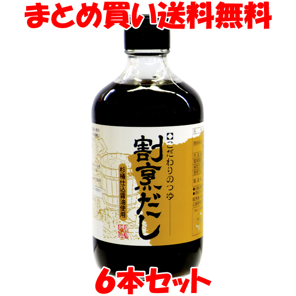 楽天市場 マルシマ つゆ彩々 麺つゆ めんつゆ そうめんつゆ 国産原料100 煮物 調味料 万能だし だし醤油 だし 出汁 ダシ 400ml 6本セットまとめ買い送料無料 純正食品マルシマ 楽天市場店