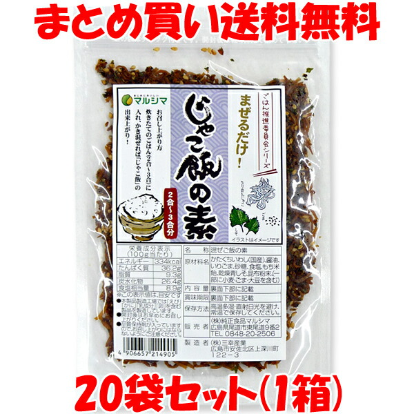 楽天市場】マルシマ しっとりふりかけ 梅ひじき 国産 ひじきふりかけ 40g×5袋セットゆうパケット送料無料 ※代引・包装不可 ポイント消化 :  純正食品マルシマ 楽天市場店