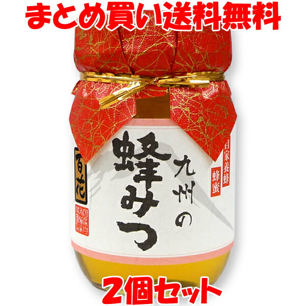 九州の蜂みつ ＜百花＞蜂蜜 ハチミツ川口養蜂場 国産はちみつ あさイチ 500g×2個セット まとめ買い送料無料 秋～春季の冷え込む時期、純粋な蜂蜜は白く結晶することがあります。