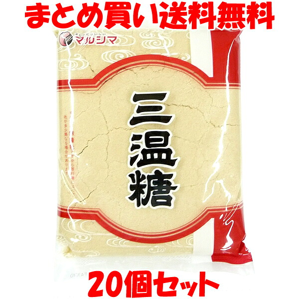 マルシマ 三温糖 さんおんとう 無着色 さとうきび てんさい 袋入 800g&times;20個セットまとめ買い送料無料｜純正食品マルシマ　店