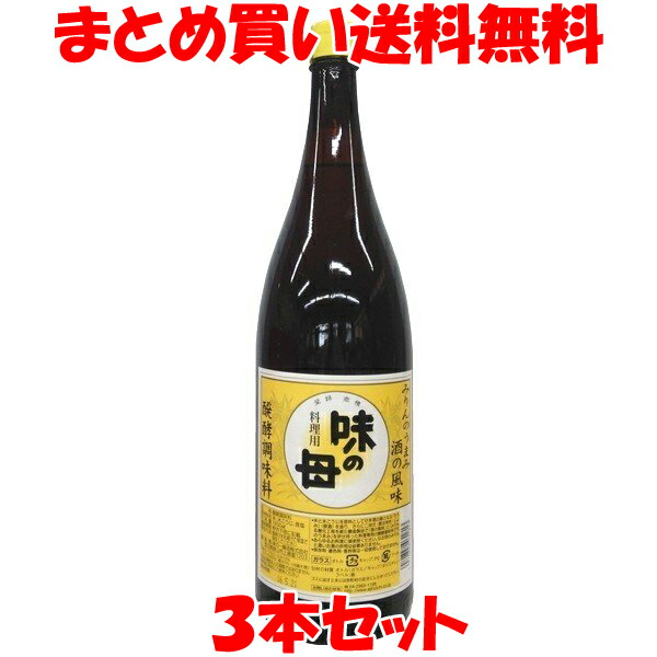 味の一醸造 味の母 みりん みりん風調味料 味醂 発酵調味料 酒の風味