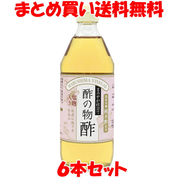 市場 マルシマ まろやか仕立て酢の物酢 500ml×6本セット