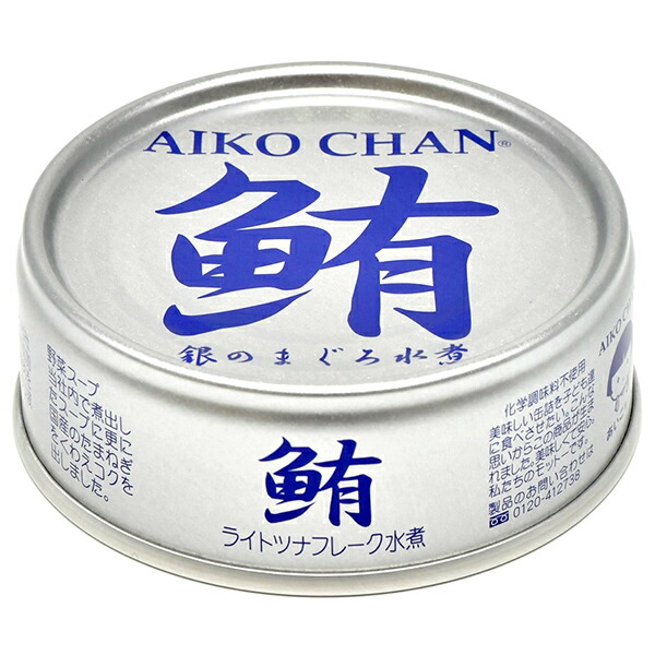 アイコちゃん金のまぐろ油漬ライトツナフレークあいこちゃんツナ48缶 あいこちゃん金のまぐろ油漬 70g×48缶. | 伊藤食品公式
