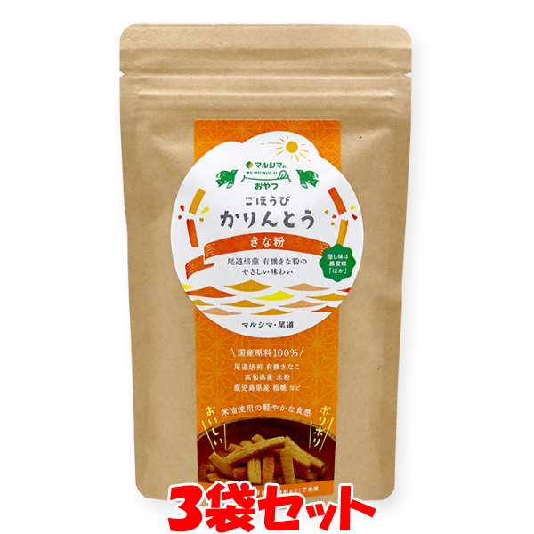 楽天市場】マルシマ ごほうびかりんとう しょうゆ 45g×3袋セット ゆうパケット送料無料 ※代引・包装不可 : 純正食品マルシマ 楽天市場店