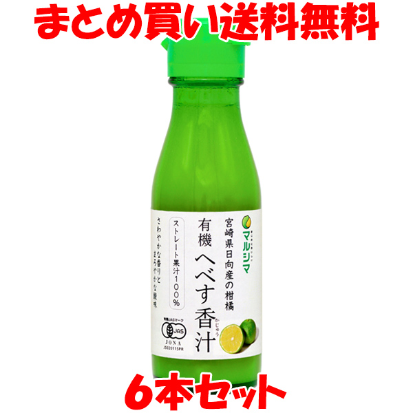 楽天市場】チューハイ サンA 乾杯果汁 へべす酎ハイ 350ml 24本