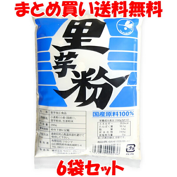 Amazon | ツルシマ 里芋粉200g ×8セット | ツルシマ | くず粉 通販