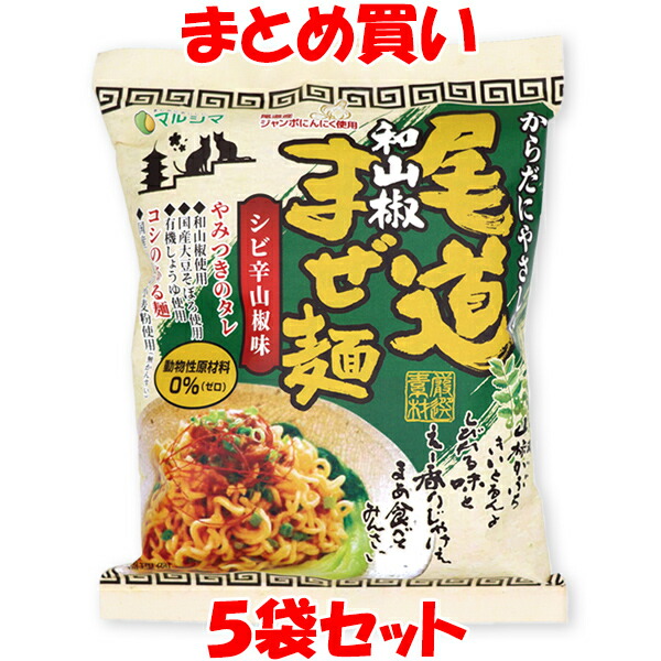 楽天市場】マルシマ 尾道カレーまぜ麺 袋麺 即席麺 インスタント
