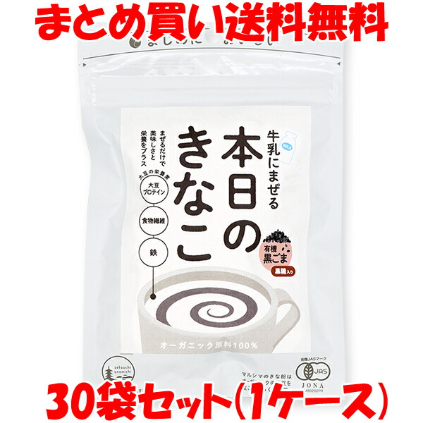 マルシマ 牛乳にまぜる本日のきなこ ＜黒ごま＞ 大豆プロテイン 食物繊維 鉄 75g×30袋セット(1ケース) まとめ買い送料無料