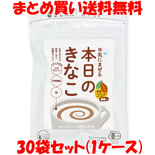 マルシマ 牛乳にまぜる本日のきなこ ＜ココア＞ 大豆プロテイン 食物繊維 鉄 75g×30袋セット(1ケース) まとめ買い送料無料