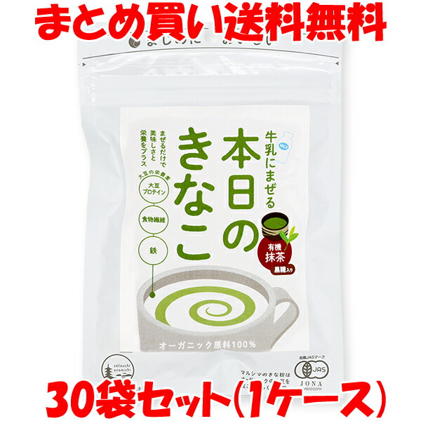 マルシマ 牛乳にまぜる本日のきなこ ＜抹茶＞ 大豆プロテイン 食物繊維 鉄 75g&times;30袋セット(1ケース) まとめ買い送料無料｜純正食品マルシマ　店