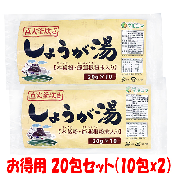 楽天市場】マルシマ 生姜湯 生姜 しょうがゆ ジンジャー 生姜湯 小豆 ホッとするね あずきしょうが湯 袋 オリゴ糖入 60g(15g×4包)×3個 セット ゆうパケット送料無料 ※代引・包装不可 ポイント消化 : 純正食品マルシマ 楽天市場店