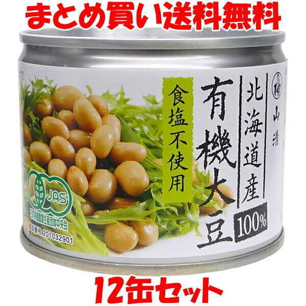 山清 有機ふっくら蒸し大豆 食塩不使用 有機大豆ドライパック 大豆 缶づめ イソフラボン 畑の肉 120g×12缶セット まとめ買い送料無料