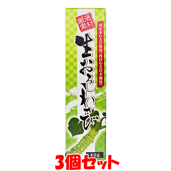 楽天市場】無農薬 国産おろし本わさび＜冷凍＞（5g×6袋入）×10パック