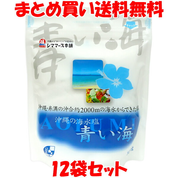 青い海 沖縄の海水塩 美ら海 袋入 500g×12袋セット まとめ買い送料無料