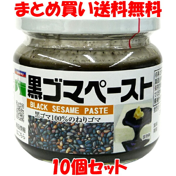 ごまごまページ 三育フーズ 黒ゴマクリーム 190g | 株式会社創健社-自然食品の