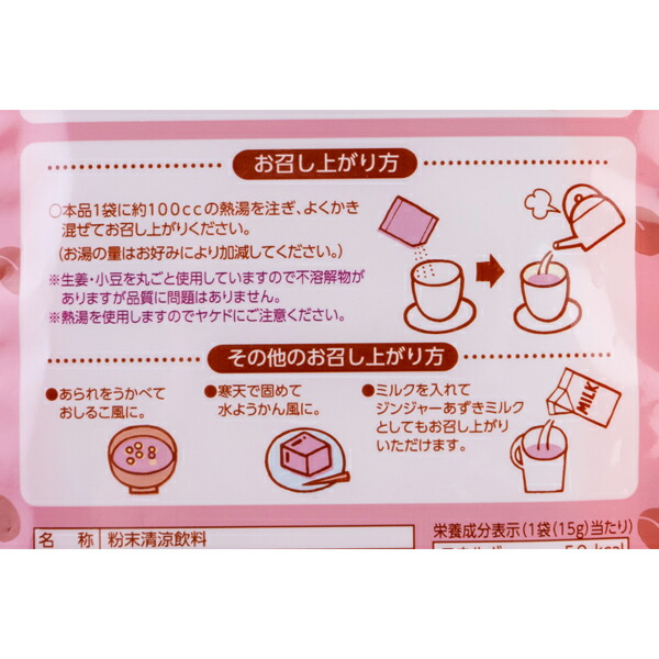 マルシマ生姜湯生姜しょうがゆジンジャー生姜湯小豆ホッとするねあずきしょうが湯袋オリゴ糖入60g(15g×4包)×20個セット(1箱)まとめ買い送料無料