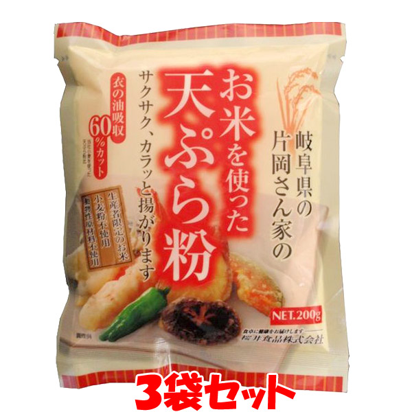 市場 桜井食品 てんぷら 岐阜県産 国産 動物性原材料不使用 小麦粉不使用 天ぷら粉 揚げ物 米粉 お米を使った