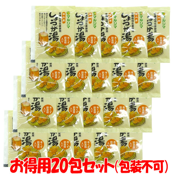 楽天市場】1000円ポッキリ！ マルシマ 生姜 しょうが 生姜パウダー かりんはちみつしょうが湯 20包セット 240g(12g×20包) ゆうパケット送料無料 ※代引・包装不可 ポイント消化 : 純正食品マルシマ 楽天市場店