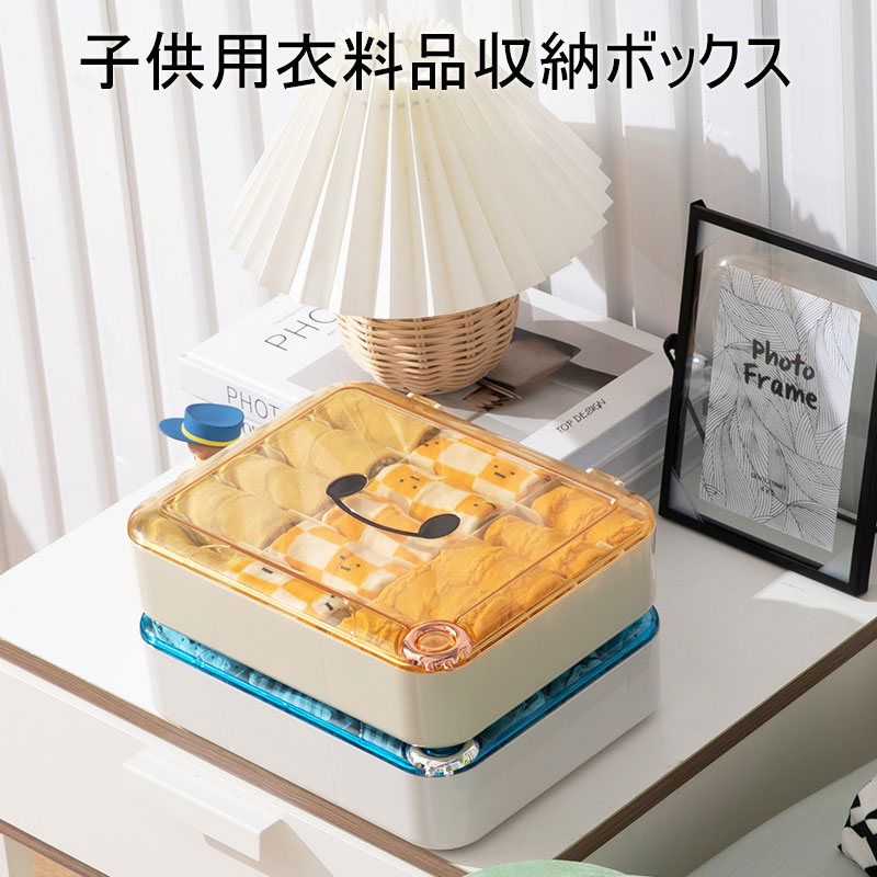 子供 かわいい 衣類収納ボックス 仕切り１２ １５ 下着収納 衣料品 整頓ボックス 衣装ケース 蓋付き ふた 靴下 小物 タンス 寝室 引き出し 子供部屋 インナー チェスト ベッド下 倉