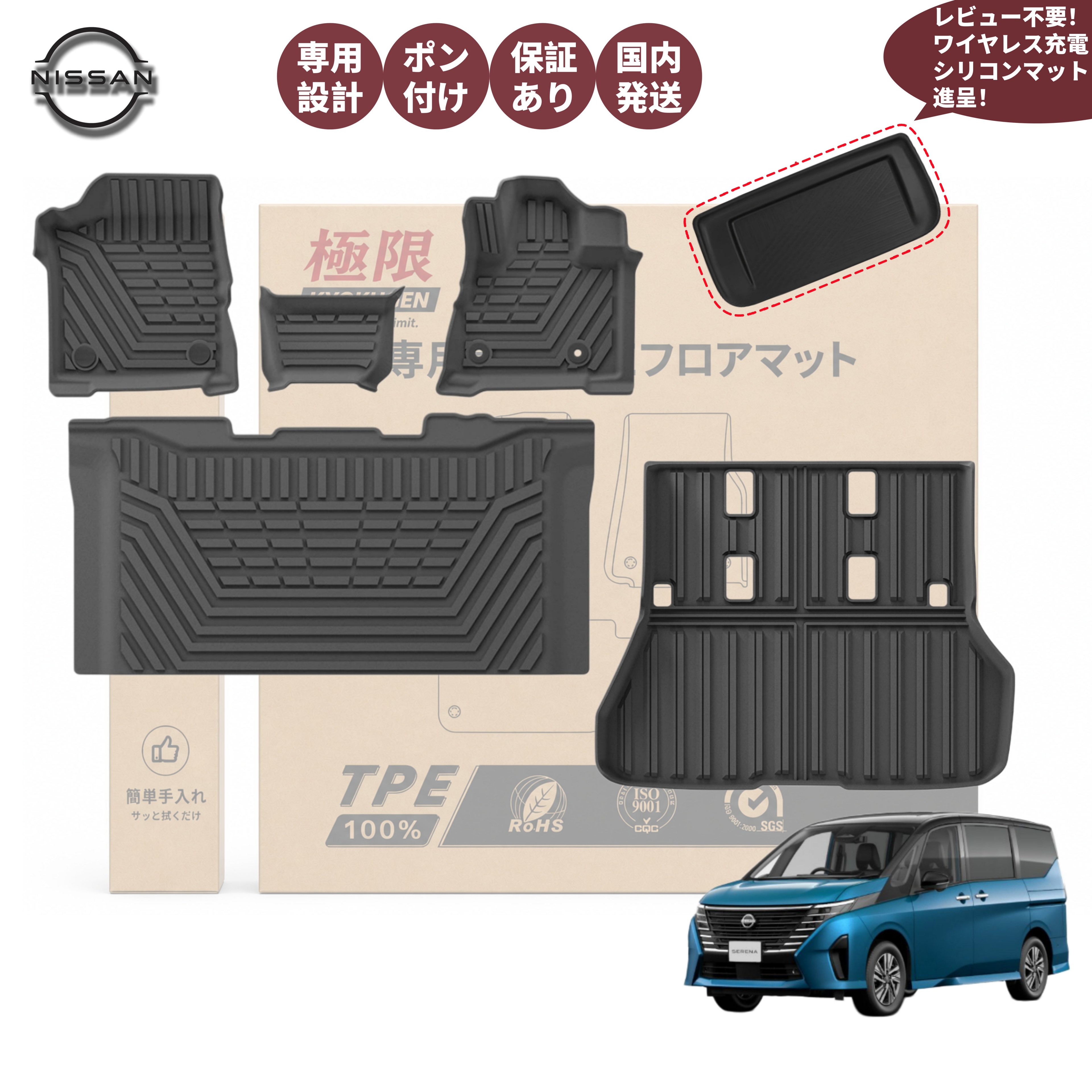 \?マラソン期間限定10%OFF?/【極限・特典付】日産 セレナ C28 e-POWER ルキシオン専用 3Dフロアマット ラゲッジマット 5点セット TPE素材 防水 防汚 車種専用設計 SERENA C28 8人乗り R5.4~現行対応|SKT店