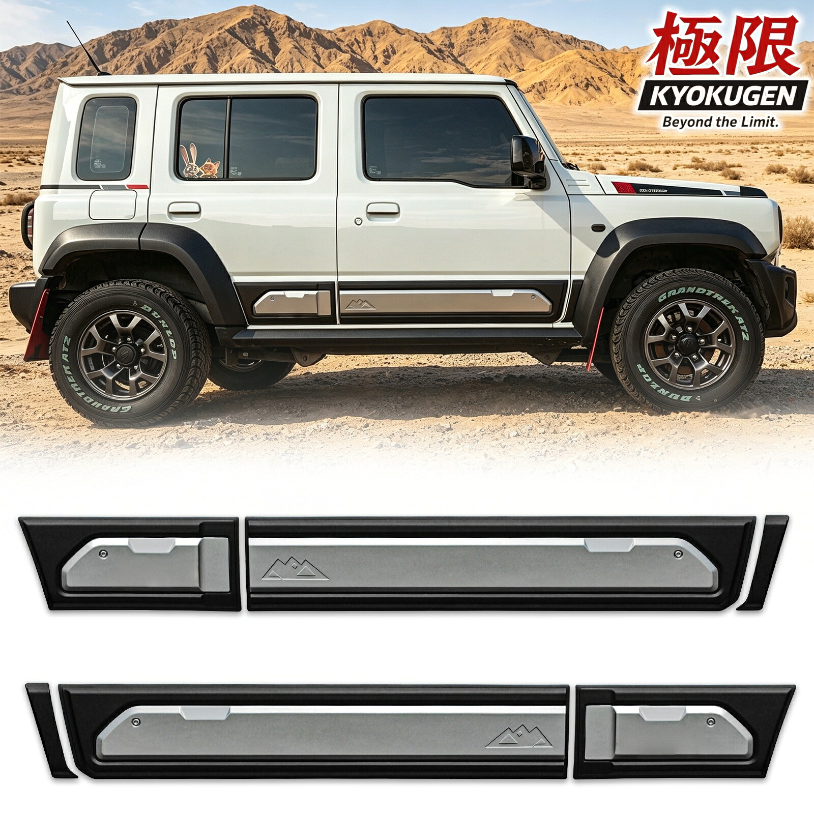 【極限】予約販売 スズキ ジムニーノマド JC74W 5ドア専用 ドアサイドガーニッシュ 6点セット PP樹脂製 3D車体スキャン設計 飛び石・キズ防止 ドアプロテクター ドアトリムカバー エアロ 外装パーツ 日本語説明書付き シルバー｜ＳＫＴ店