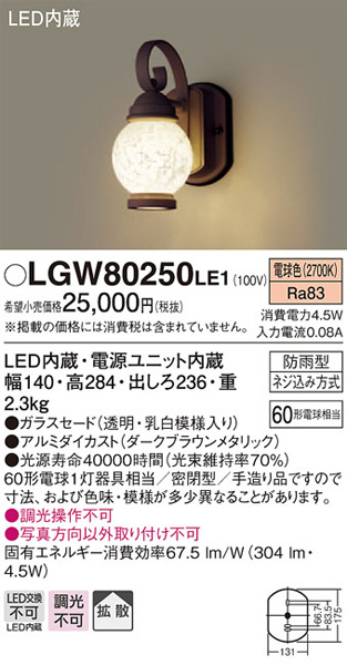 コンビニ受取対応商品 楽天市場 パナソニック Lgwle1 Ledエクステリアライト 電球色 直付用 要工事 Led照明 照明ランド ふるさと納税 Aplaluminum Com