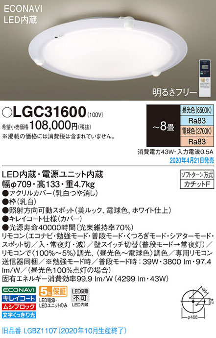人気の春夏 シーリングライト 天井直付灯 パナソニック Lgc Ledシーリングライト 8畳用 調光 調色 Led照明 都内で Telugunow News