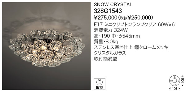 楽天市場】【即納】YAMAGIWA（ヤマギワ）シャンデリア ICICLE