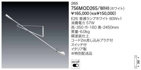 【正規品】ヤマギワ「756265 WHI（ホワイト）」ブラケットライト【要工事】／フロス(FLOS)／照明●●｜照明ランド